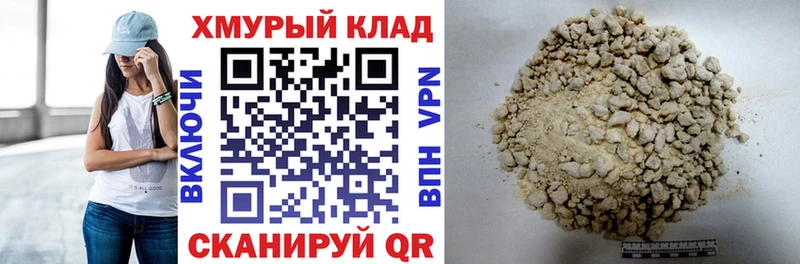закладка kraken зеркало Героин хмурый Калининец