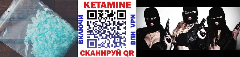 Кетамин VHQ  Калининец 